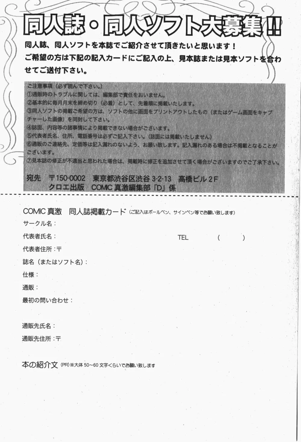 COMIC 真激 2007年12月号 264ページ