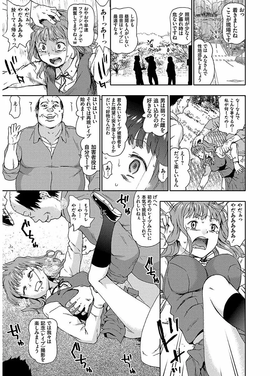 氷河期世代処女おかし隊らちっくす!! 159ページ