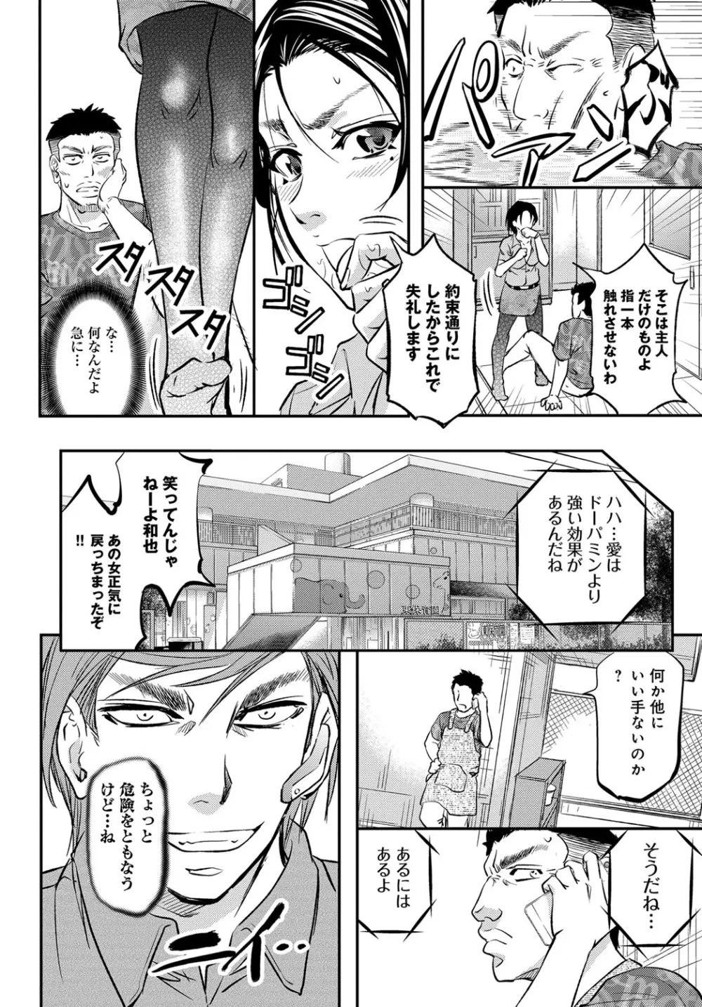 コミックマグナム Vol.88 189ページ