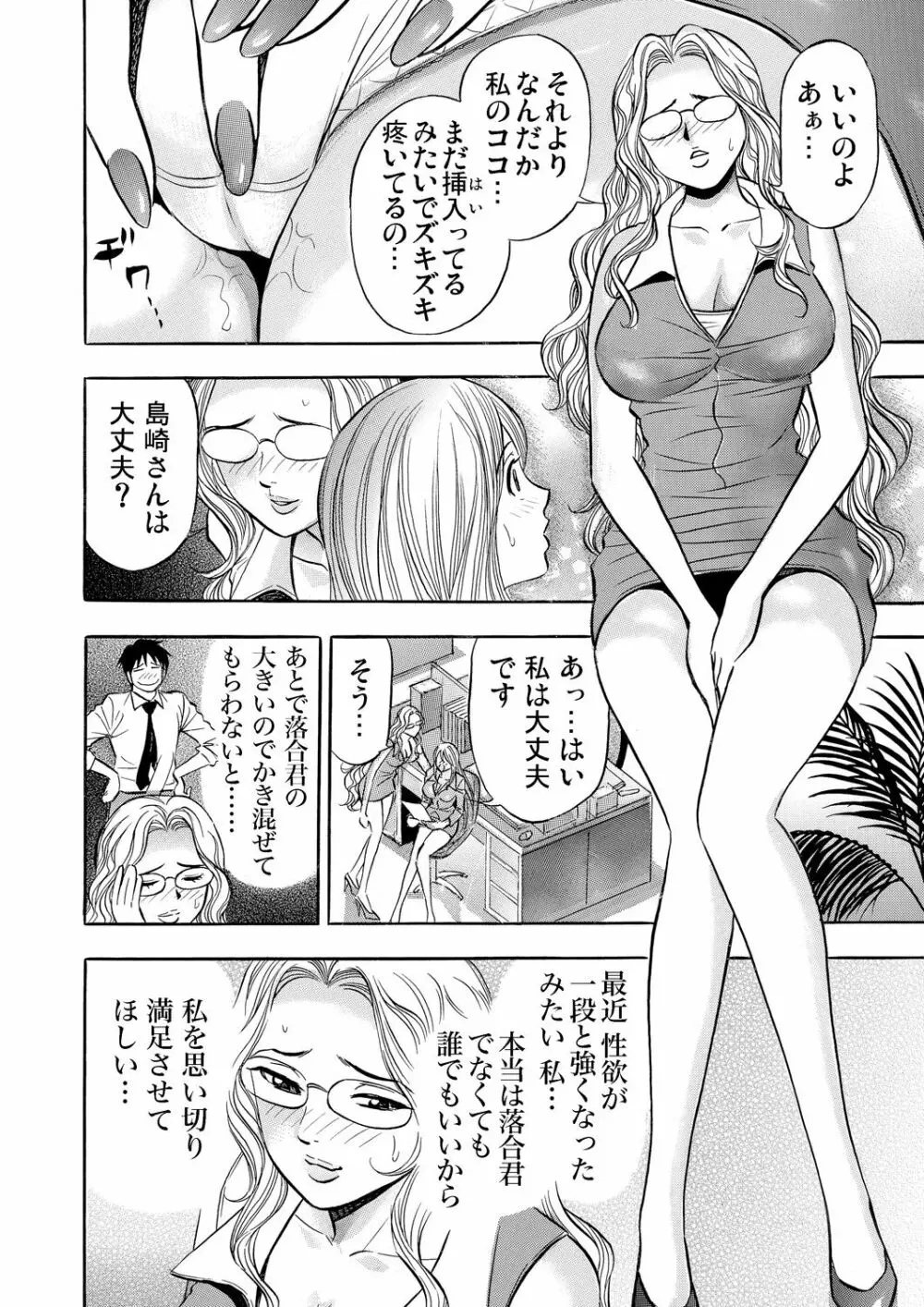 ガチコミ Vol.78 186ページ