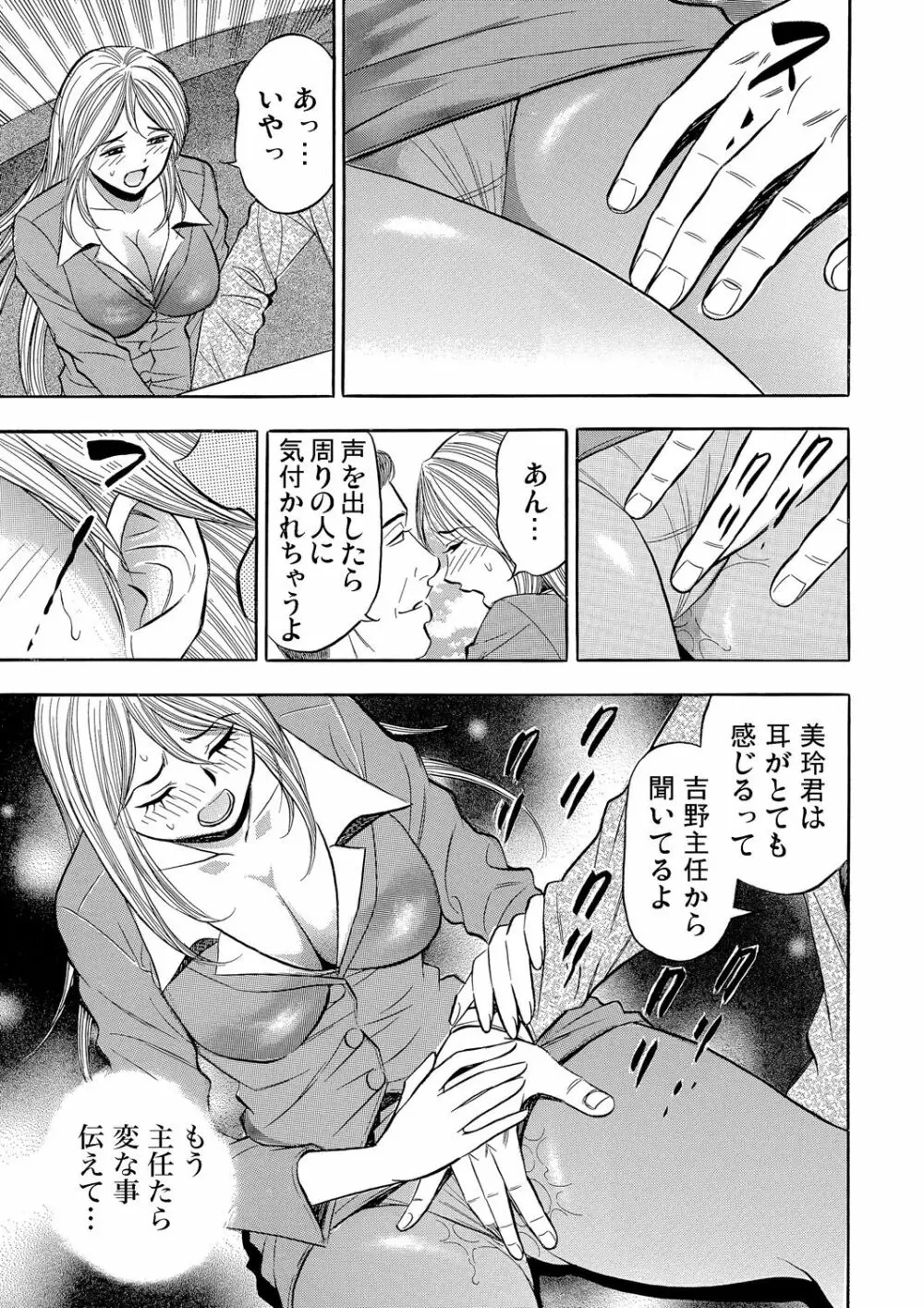 ガチコミ Vol.79 180ページ