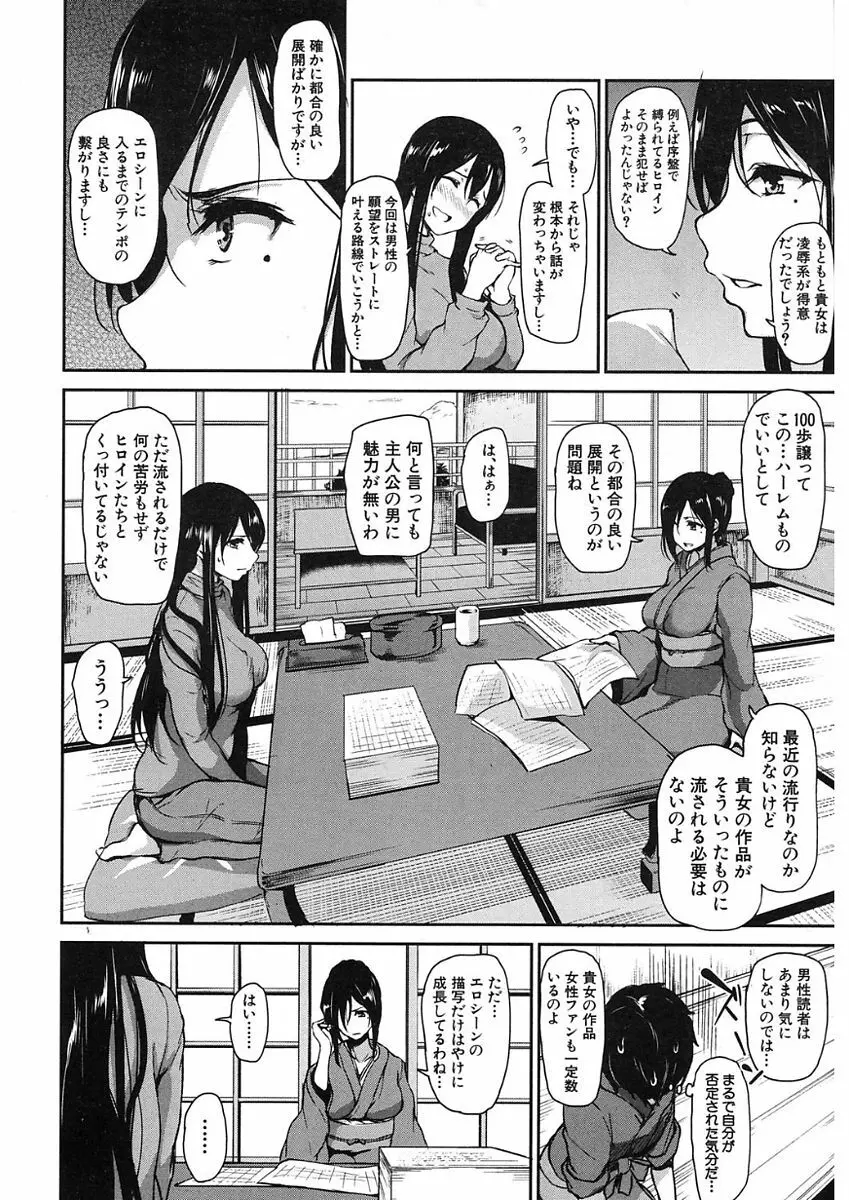 COMIC Mugen Tensei 2017-11 10ページ