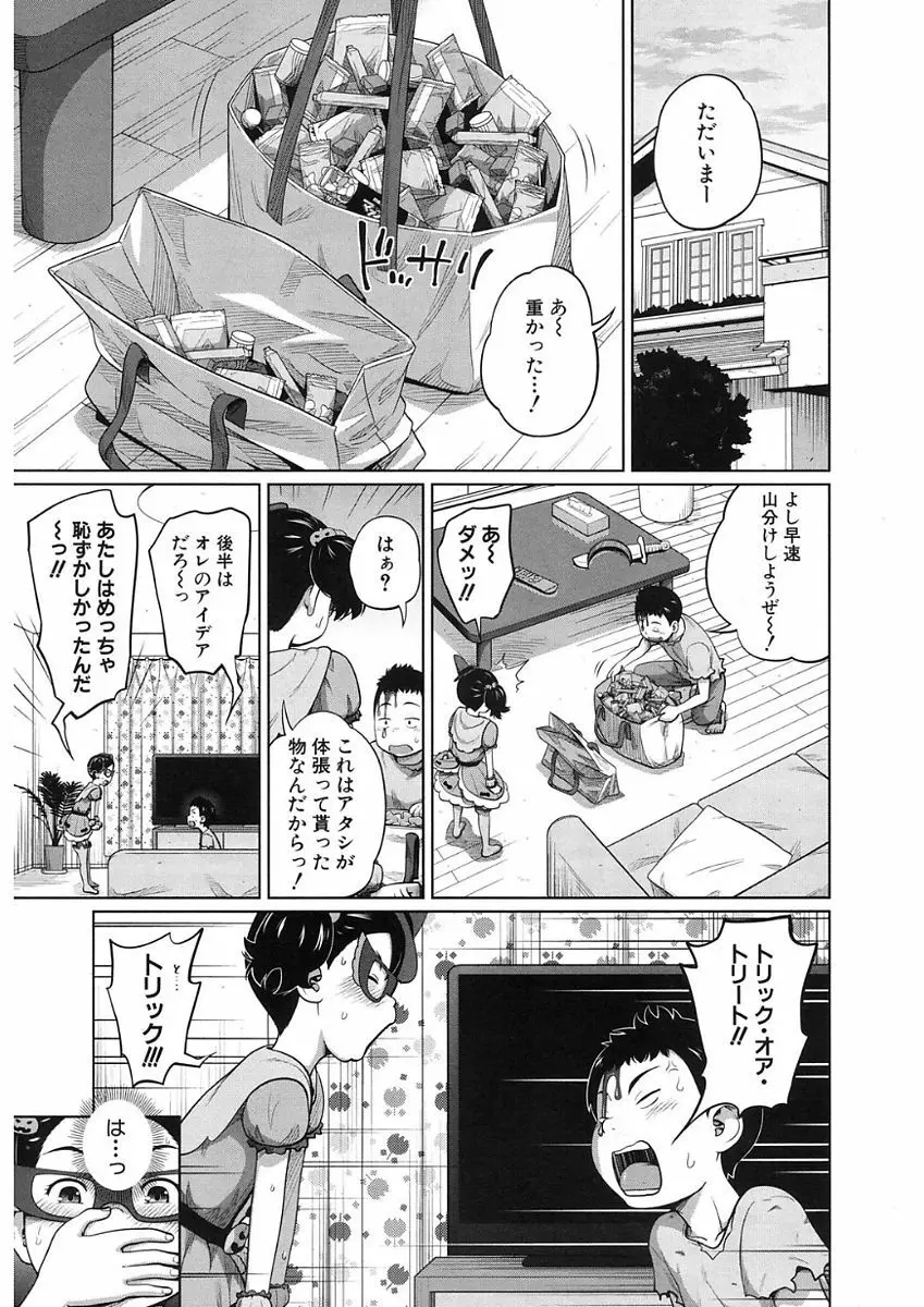 COMIC Mugen Tensei 2017-11 113ページ