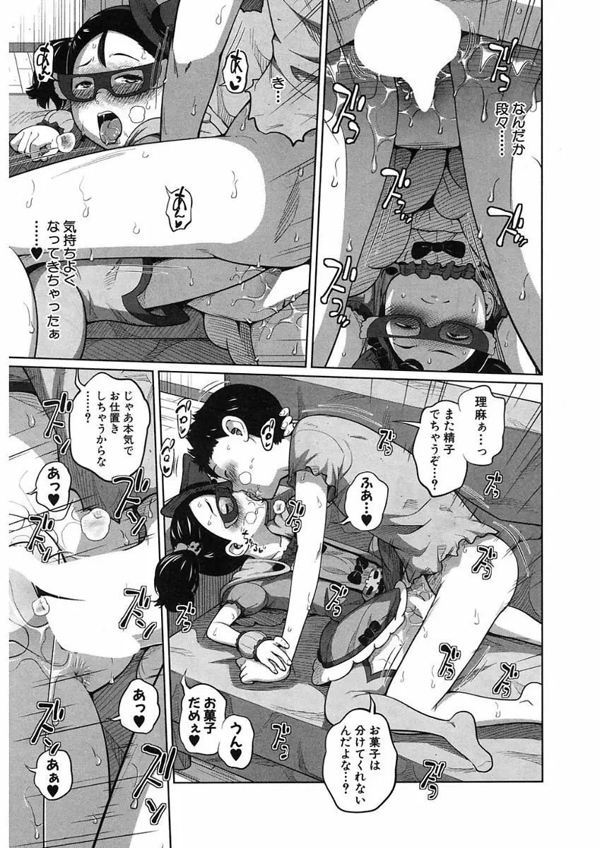 COMIC Mugen Tensei 2017-11 127ページ