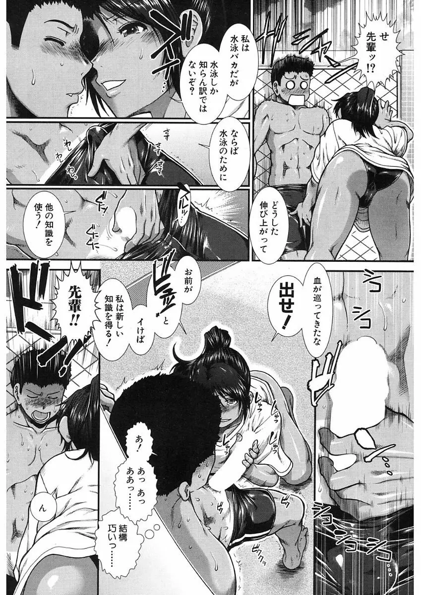 COMIC Mugen Tensei 2017-11 134ページ