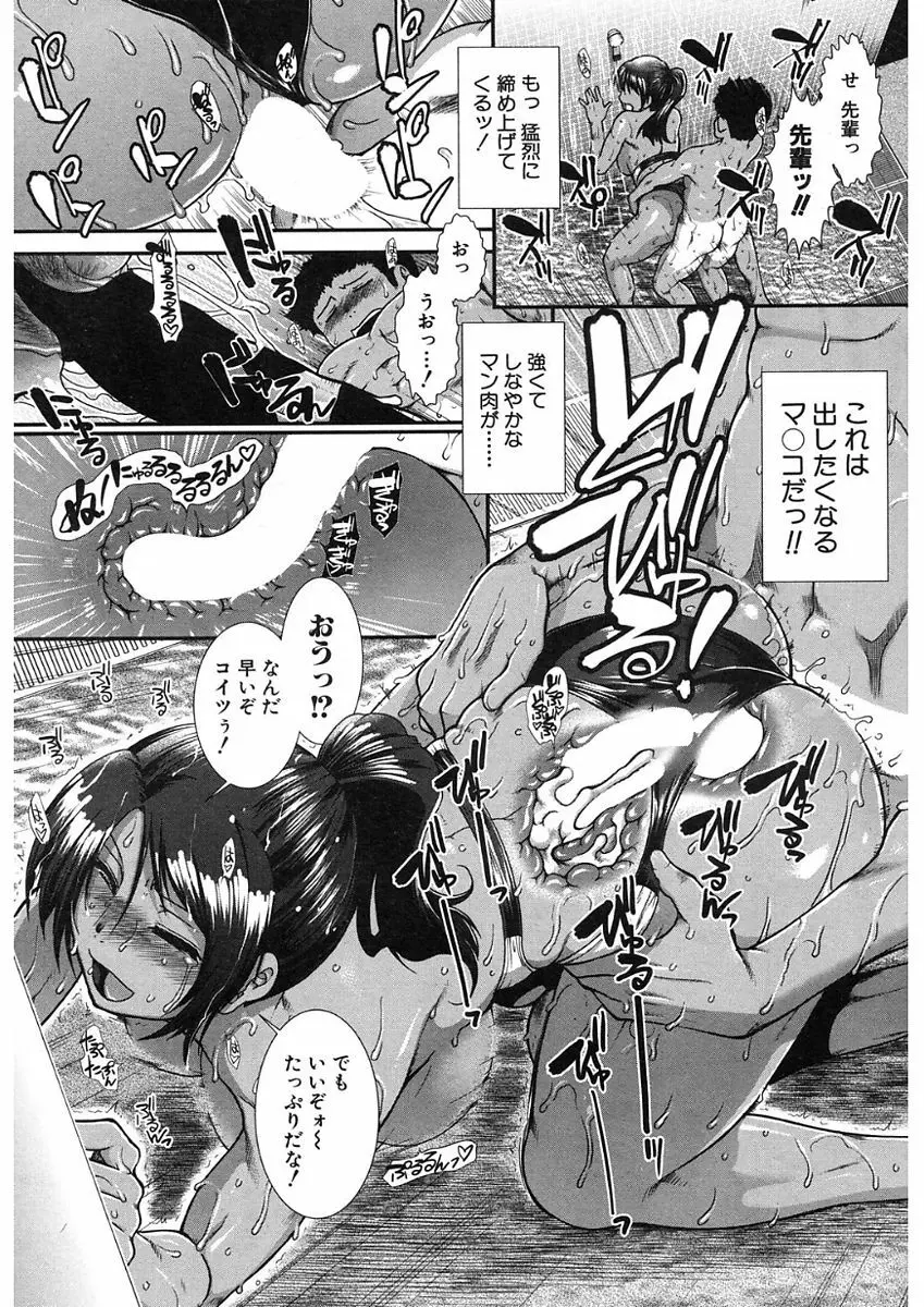 COMIC Mugen Tensei 2017-11 147ページ