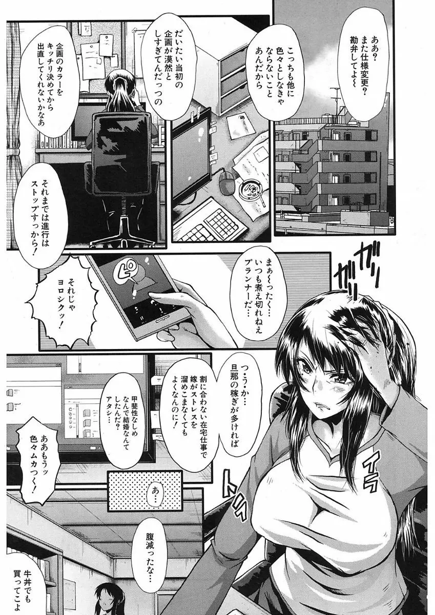 COMIC Mugen Tensei 2017-11 157ページ