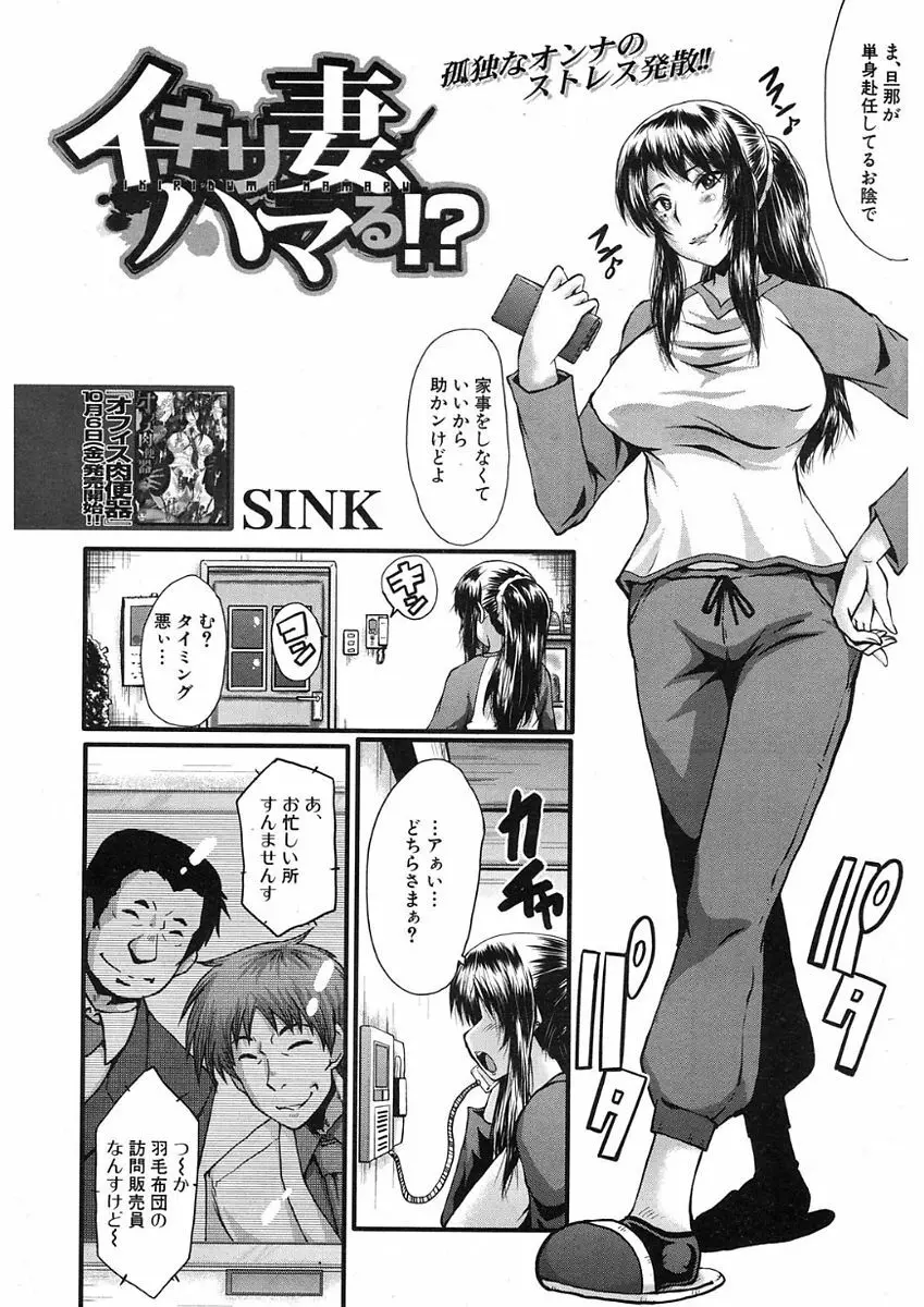 COMIC Mugen Tensei 2017-11 158ページ