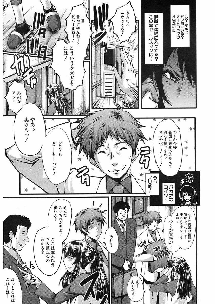 COMIC Mugen Tensei 2017-11 159ページ