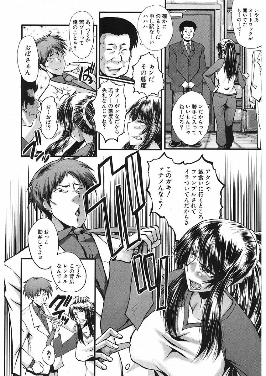 COMIC Mugen Tensei 2017-11 160ページ