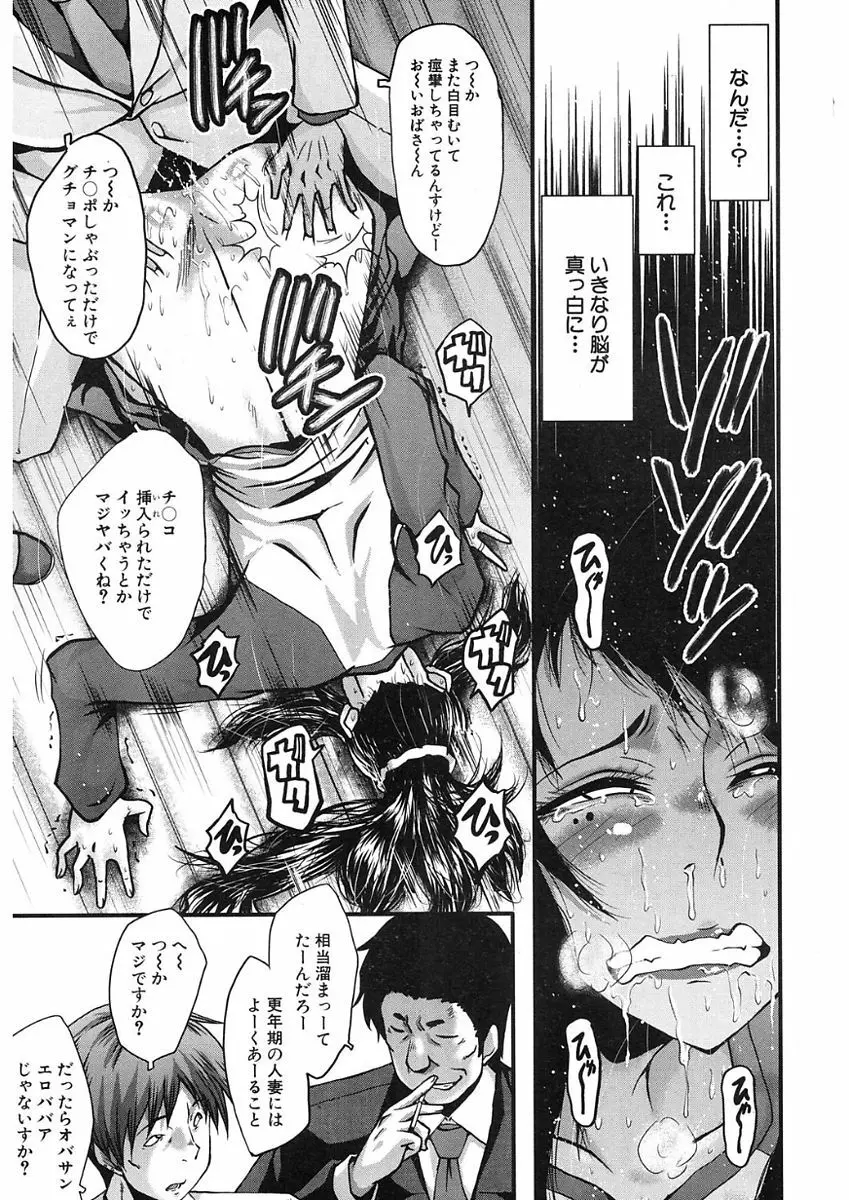 COMIC Mugen Tensei 2017-11 167ページ
