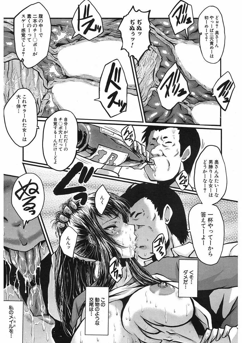COMIC Mugen Tensei 2017-11 173ページ