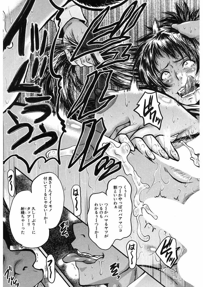 COMIC Mugen Tensei 2017-11 179ページ