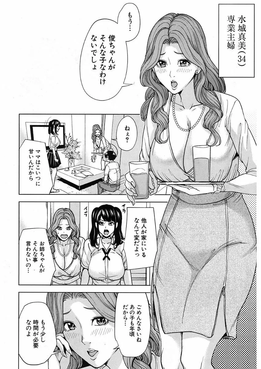 COMIC Mugen Tensei 2017-11 224ページ