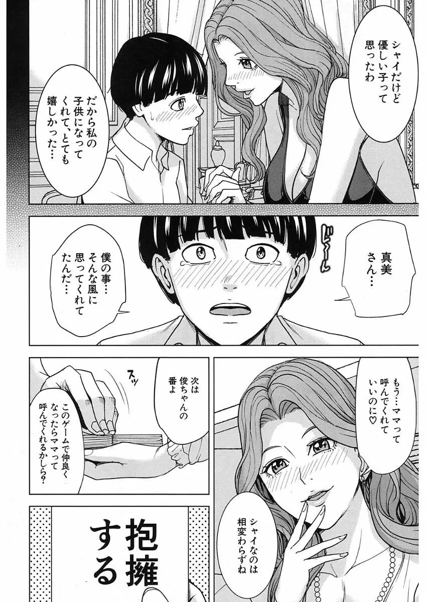 COMIC Mugen Tensei 2017-11 228ページ