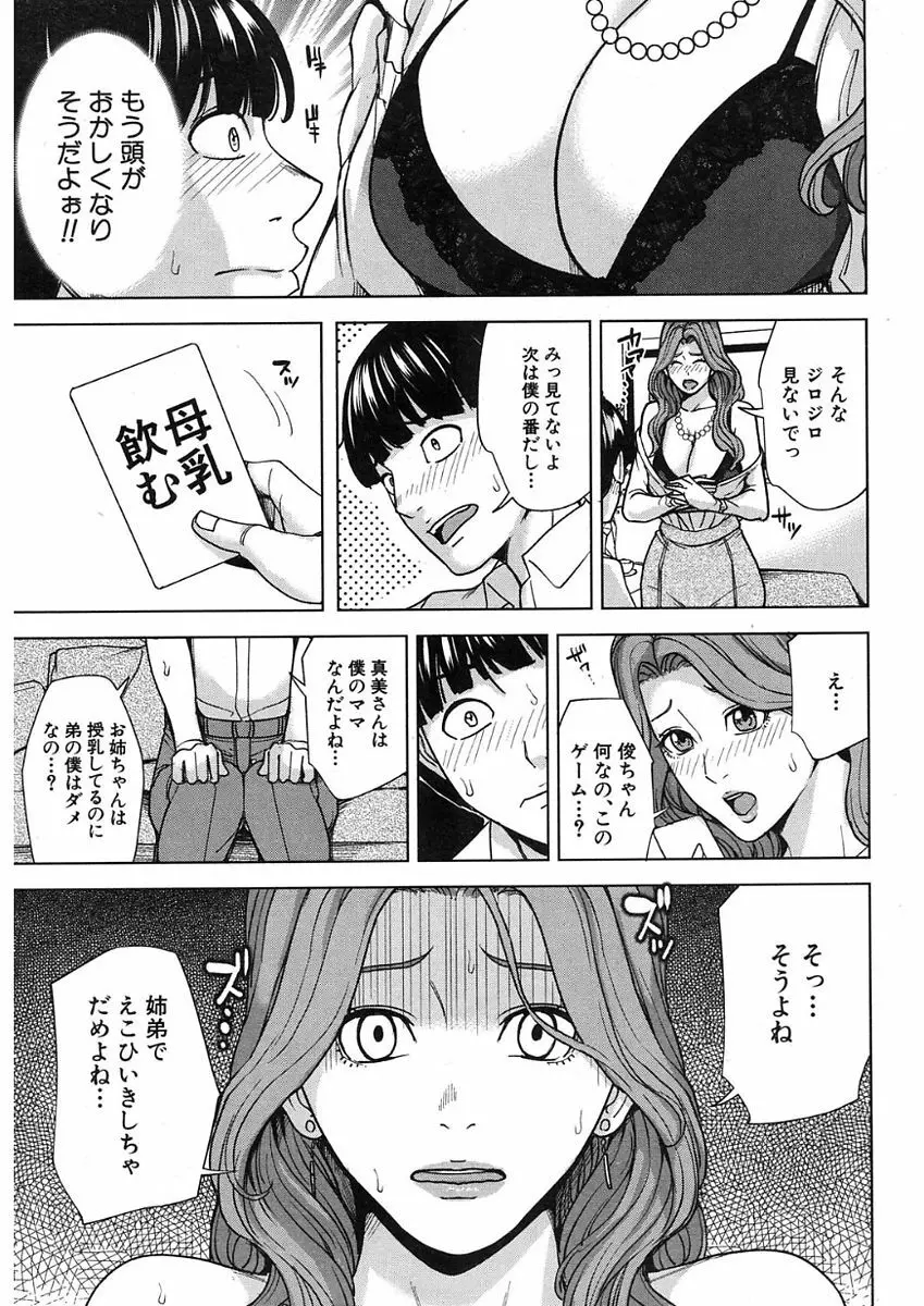 COMIC Mugen Tensei 2017-11 231ページ