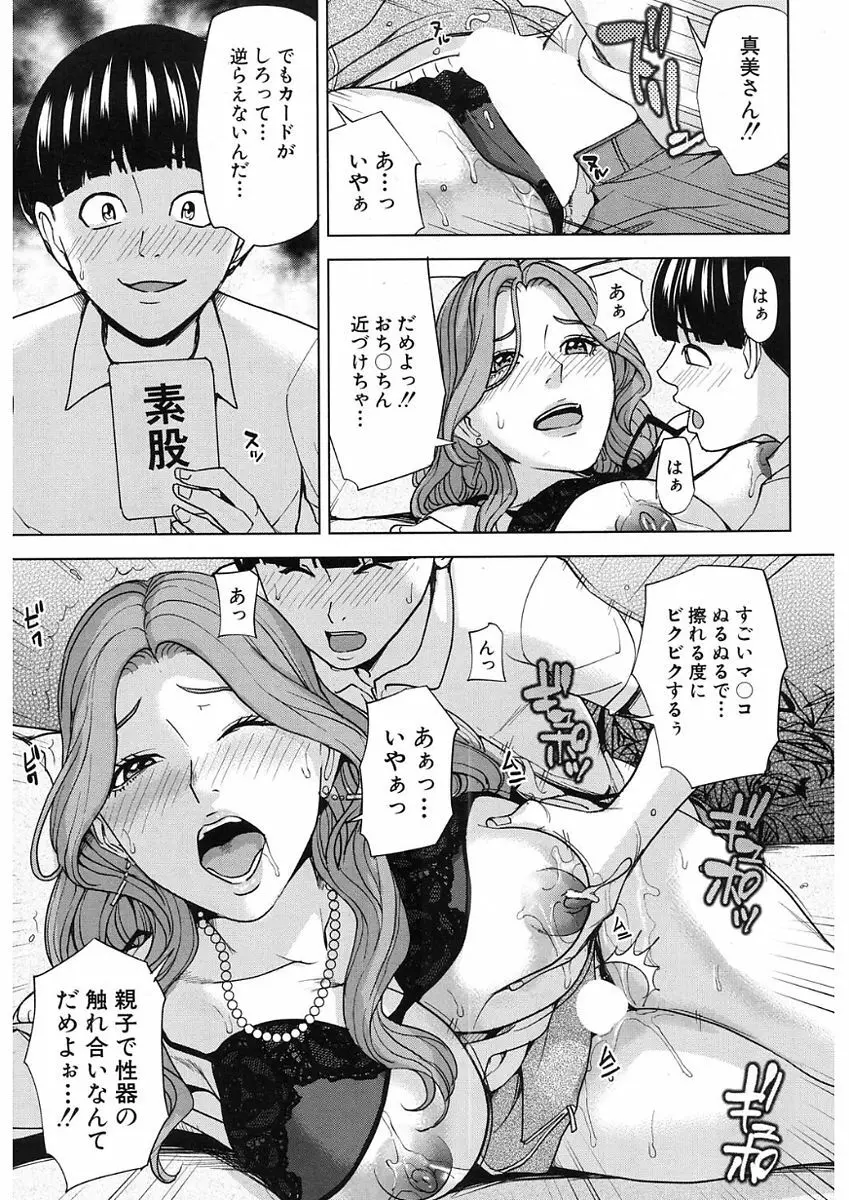 COMIC Mugen Tensei 2017-11 237ページ