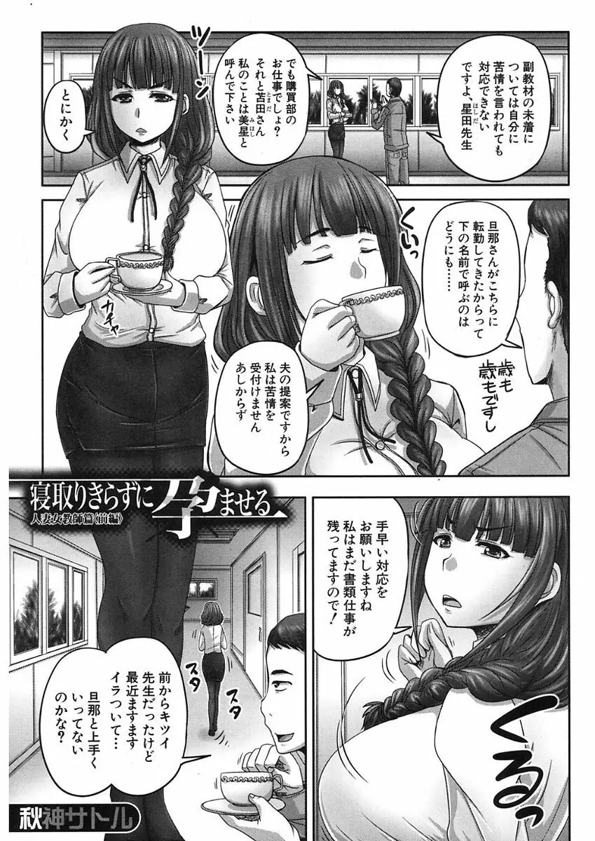 COMIC Mugen Tensei 2017-11 251ページ