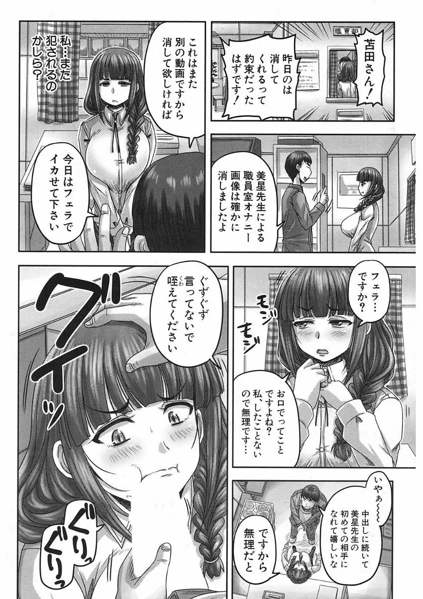 COMIC Mugen Tensei 2017-11 268ページ
