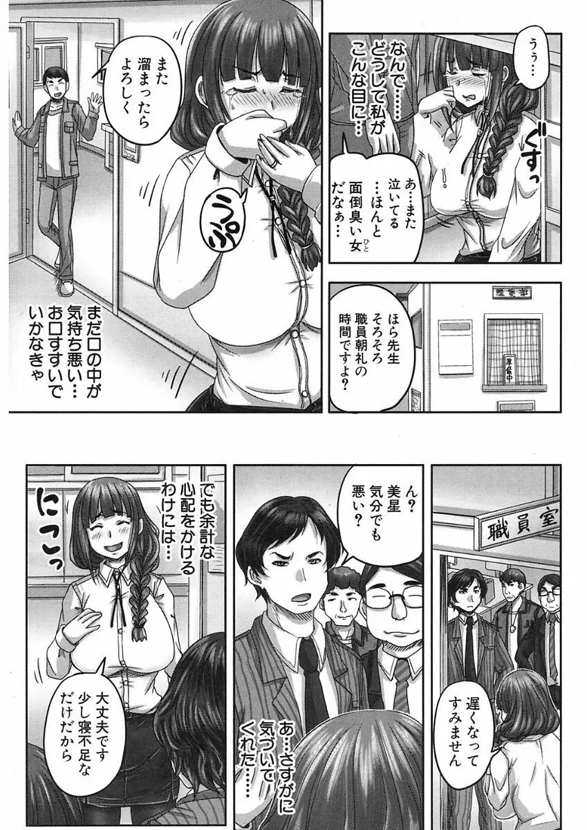 COMIC Mugen Tensei 2017-11 271ページ