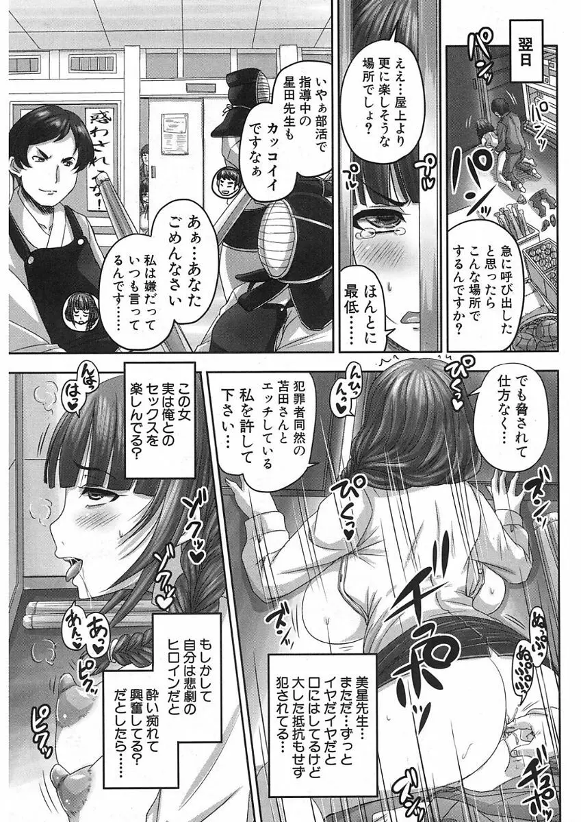 COMIC Mugen Tensei 2017-11 281ページ