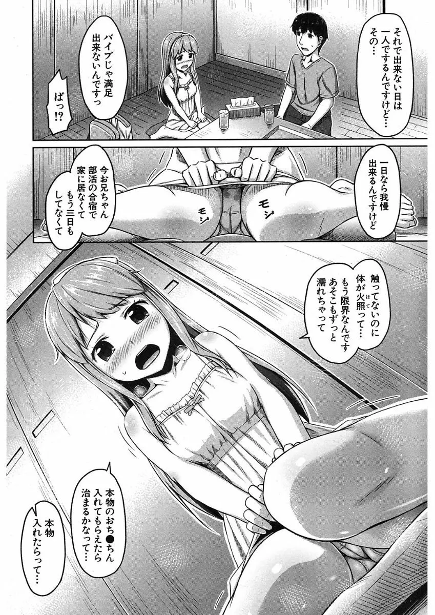 COMIC Mugen Tensei 2017-11 286ページ