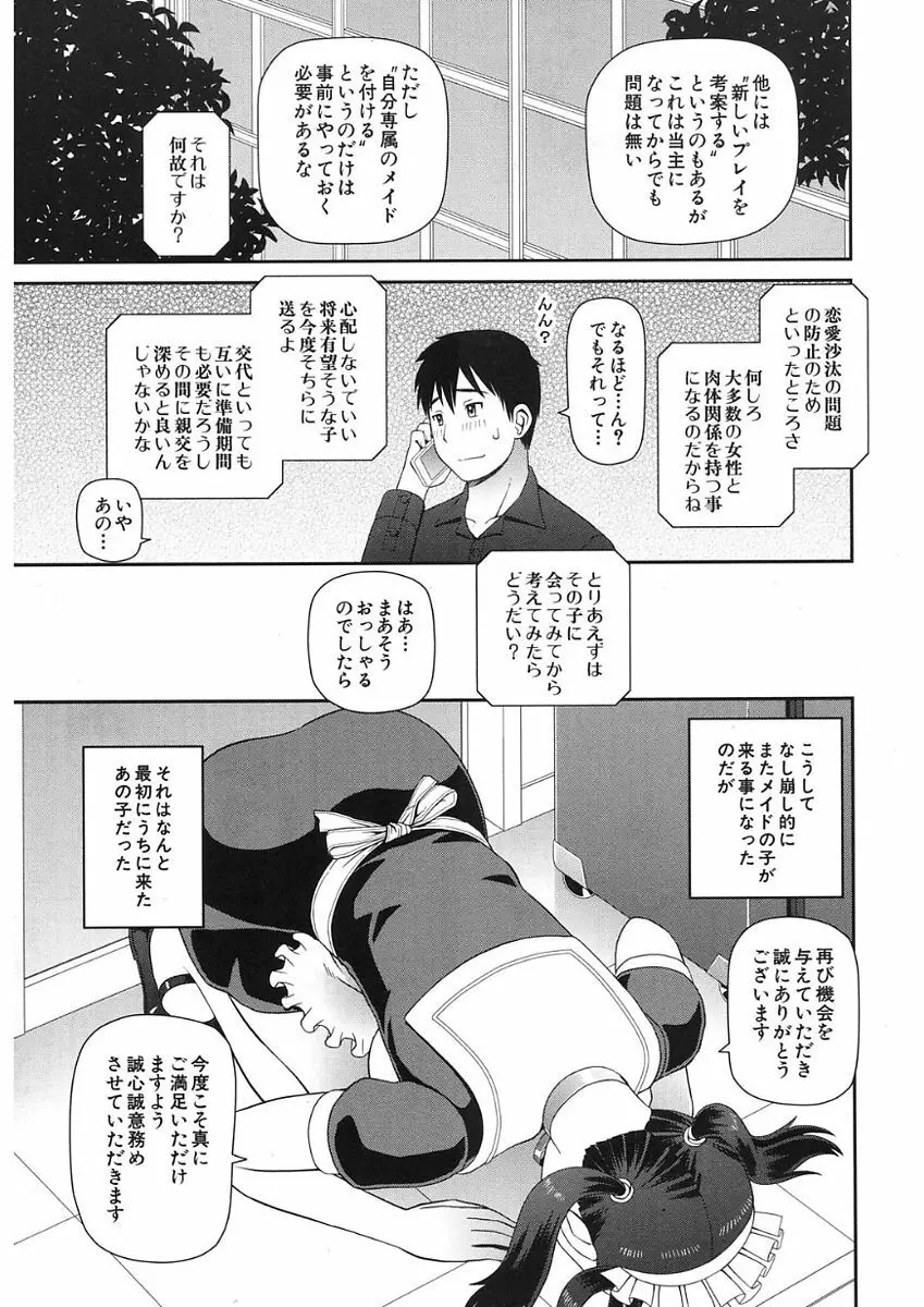 COMIC Mugen Tensei 2017-11 321ページ