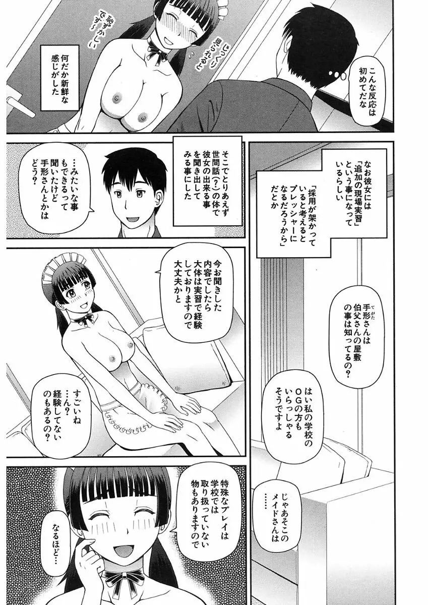 COMIC Mugen Tensei 2017-11 323ページ