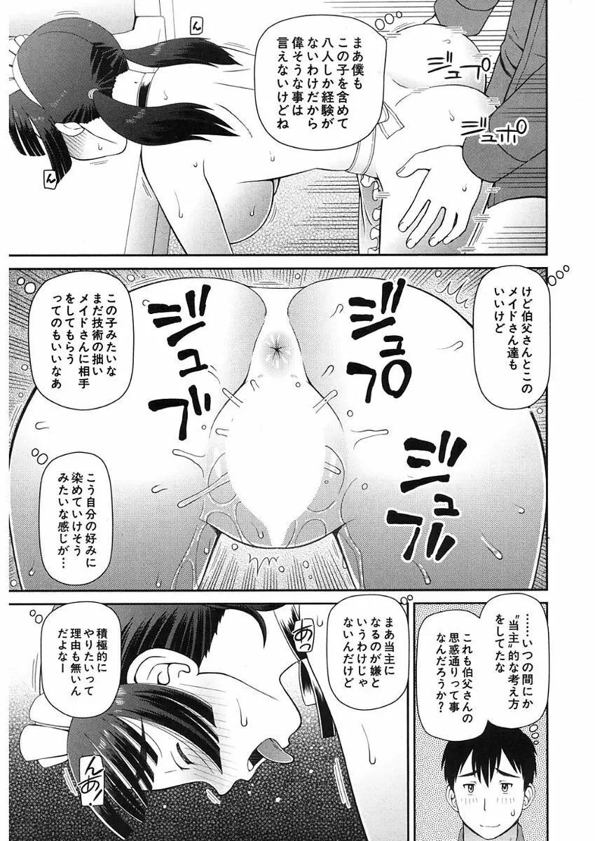 COMIC Mugen Tensei 2017-11 327ページ