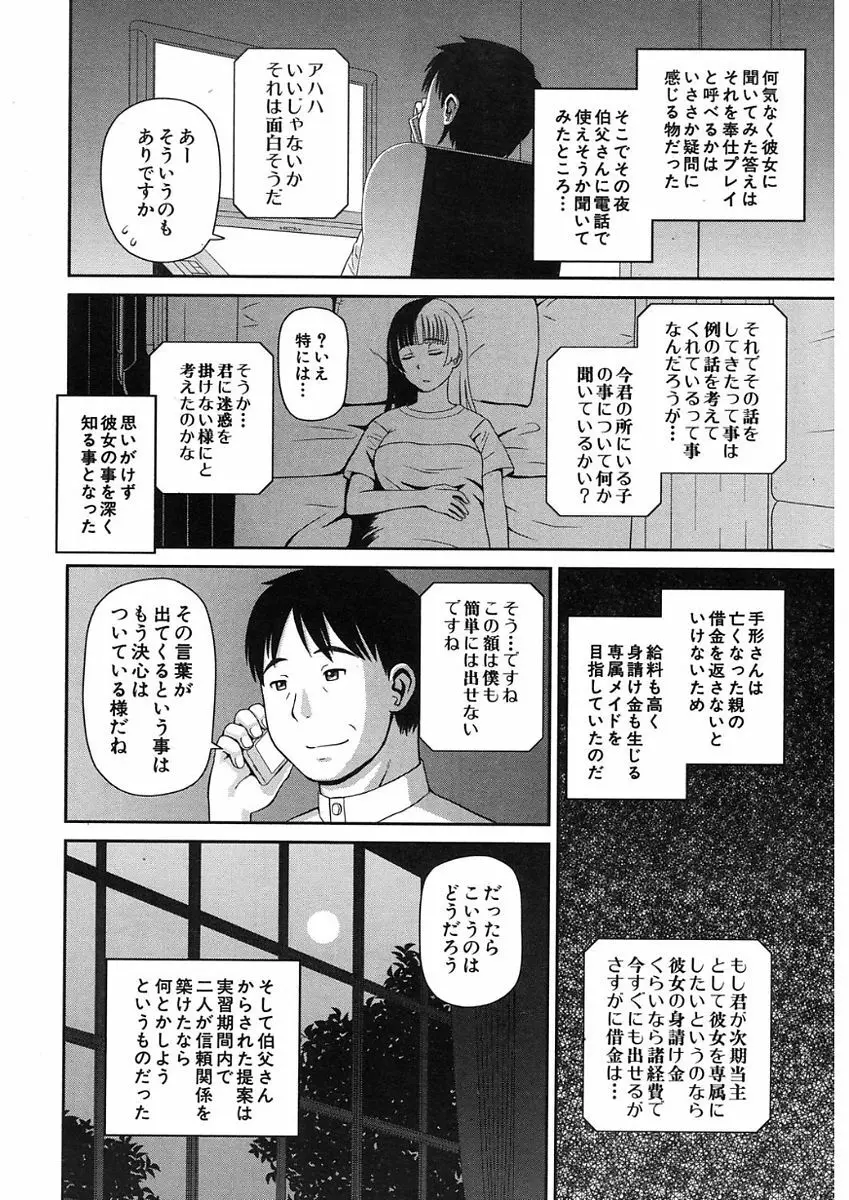 COMIC Mugen Tensei 2017-11 338ページ