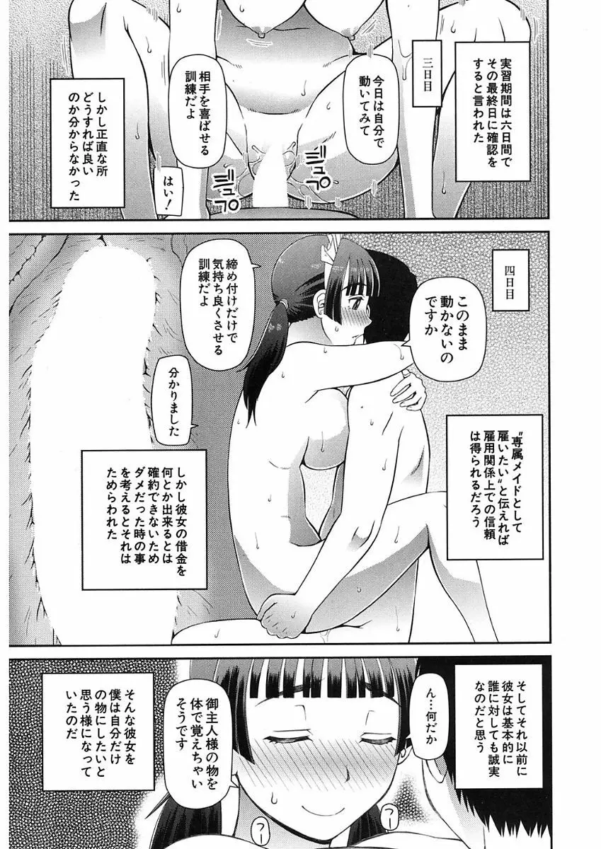 COMIC Mugen Tensei 2017-11 339ページ