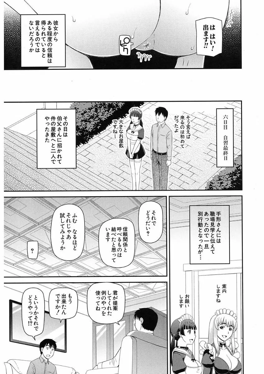 COMIC Mugen Tensei 2017-11 341ページ
