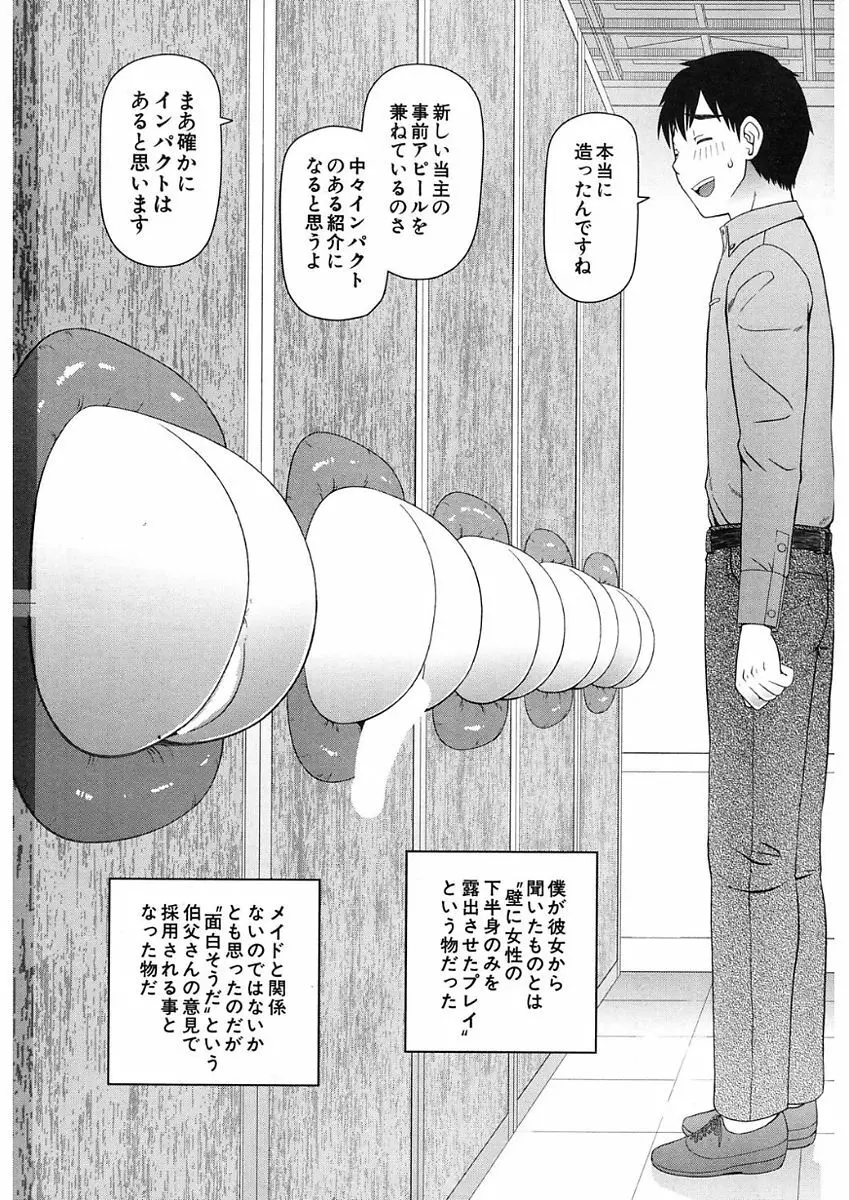 COMIC Mugen Tensei 2017-11 342ページ