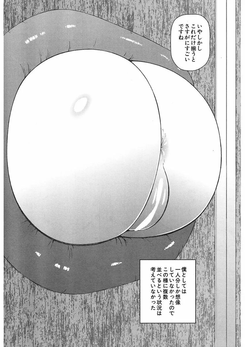COMIC Mugen Tensei 2017-11 343ページ