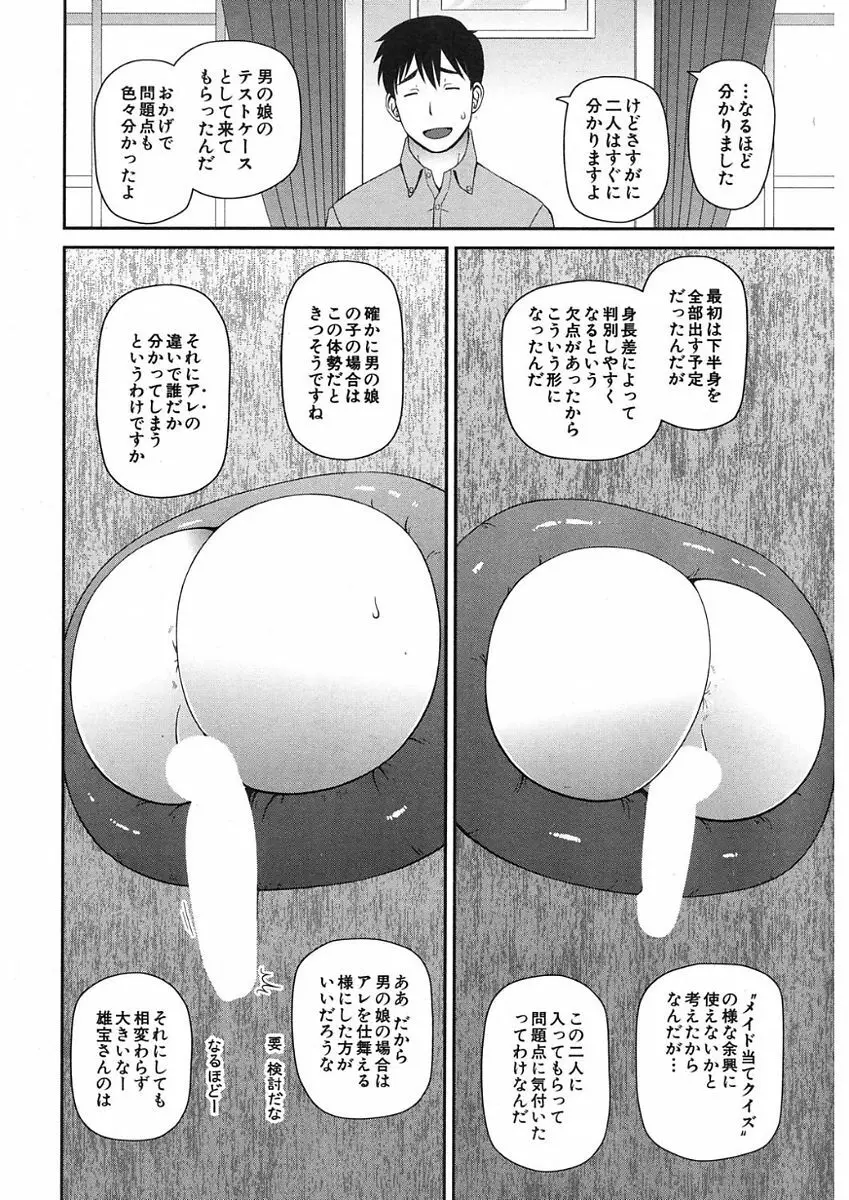 COMIC Mugen Tensei 2017-11 346ページ