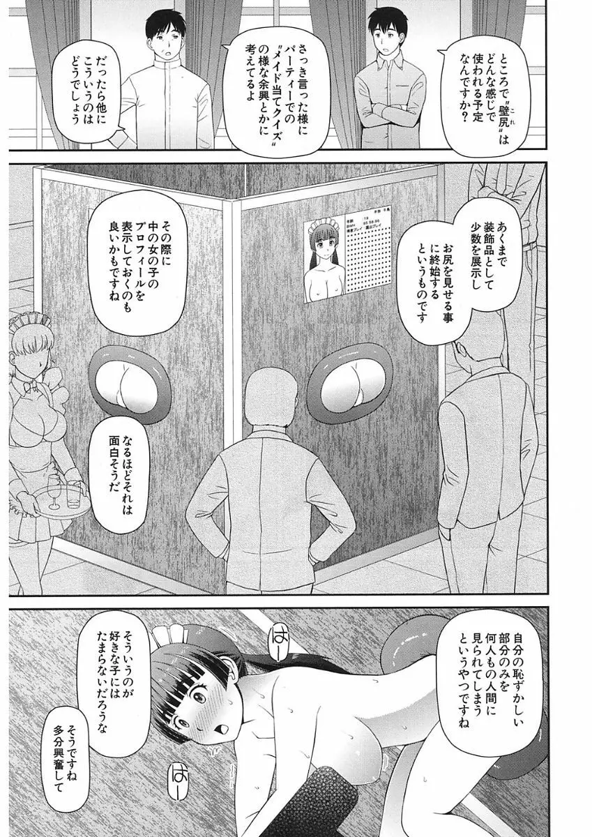COMIC Mugen Tensei 2017-11 349ページ