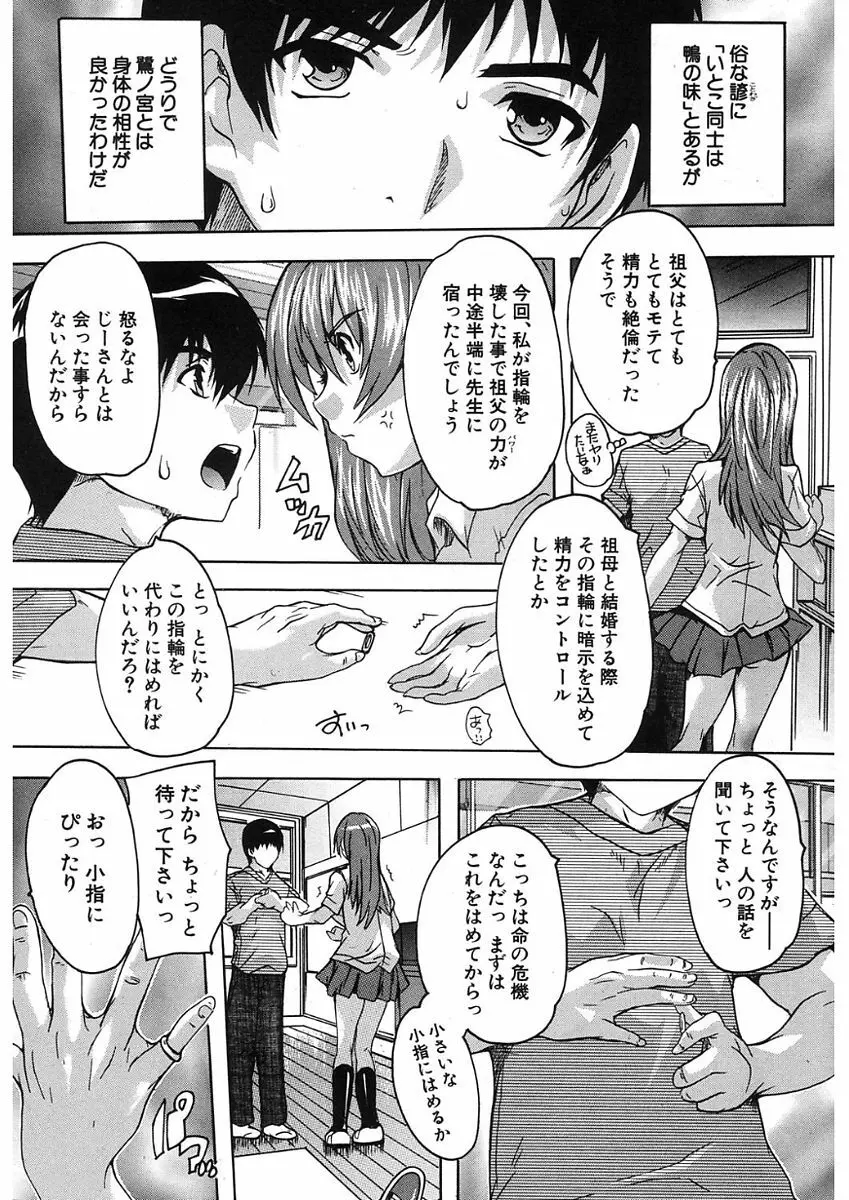 COMIC Mugen Tensei 2017-11 398ページ