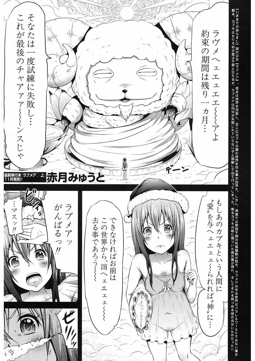 COMIC Mugen Tensei 2017-11 45ページ