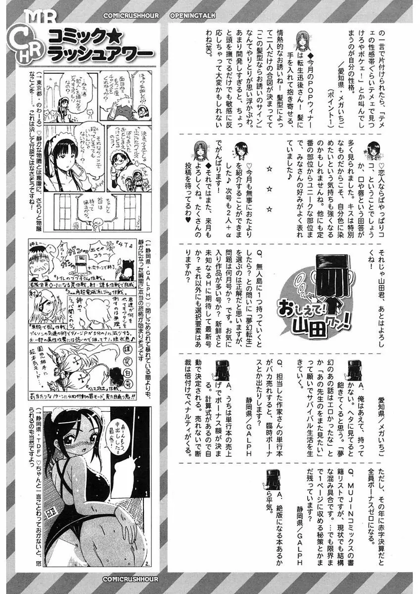 COMIC Mugen Tensei 2017-11 508ページ