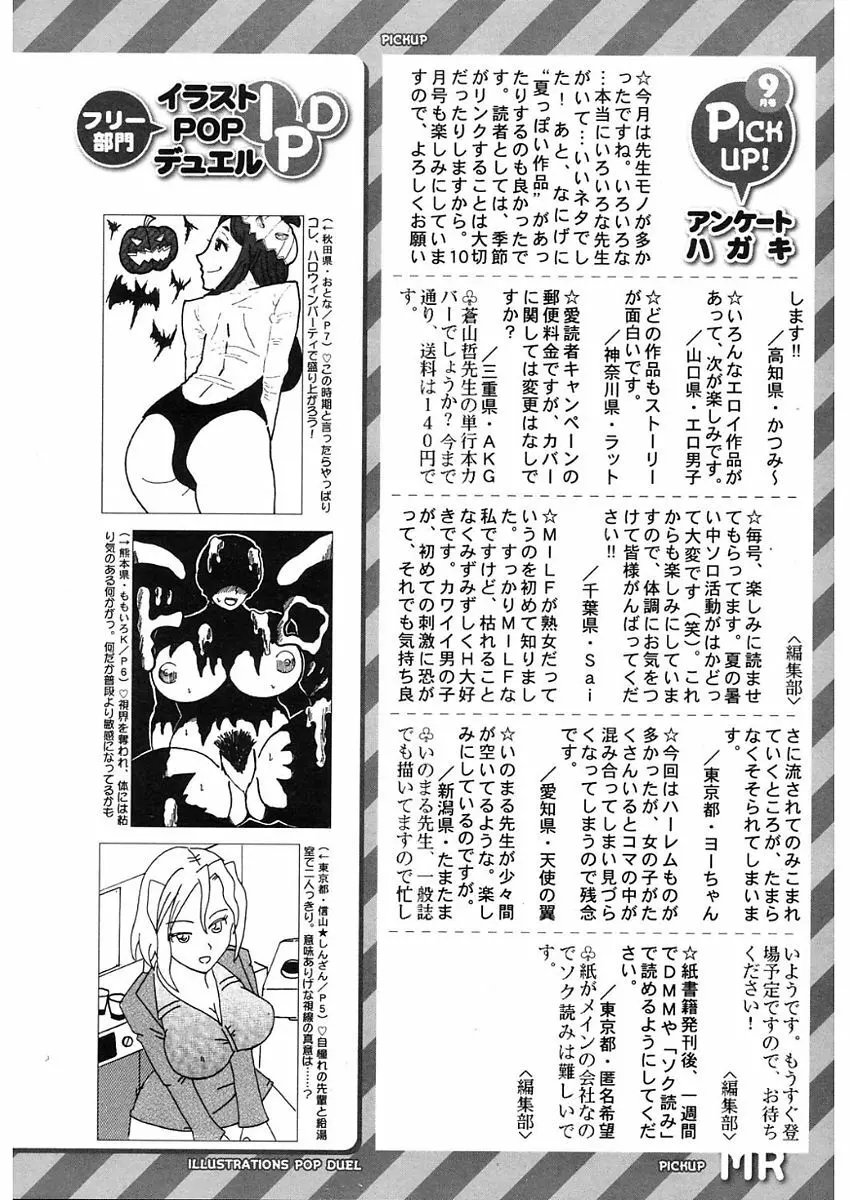 COMIC Mugen Tensei 2017-11 511ページ