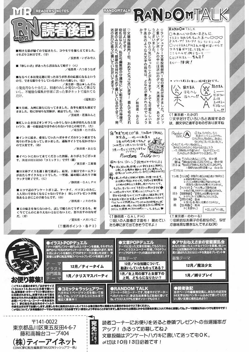 COMIC Mugen Tensei 2017-11 514ページ