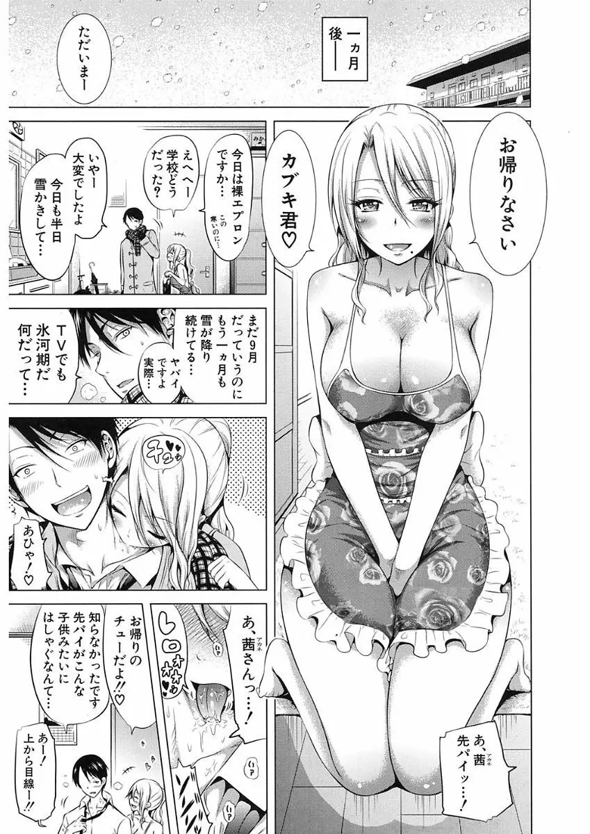 COMIC Mugen Tensei 2017-11 61ページ