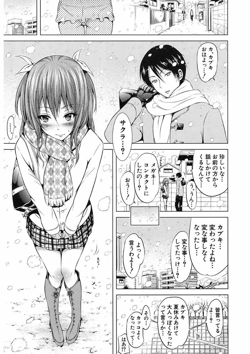 COMIC Mugen Tensei 2017-11 65ページ