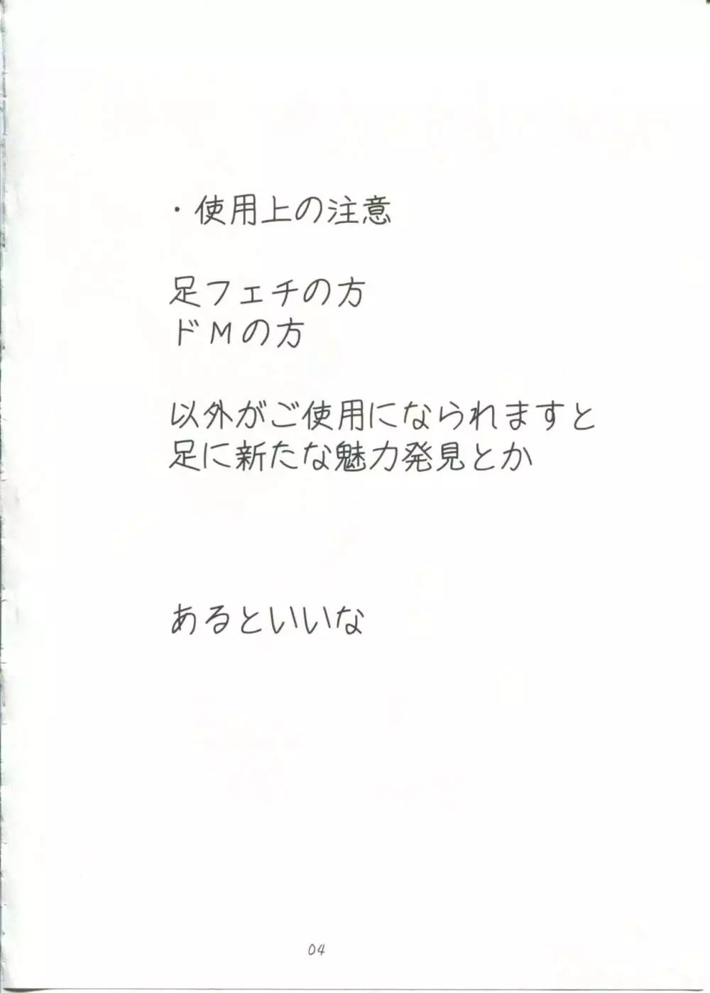 →↓+K 東方紅魔脚 4ページ