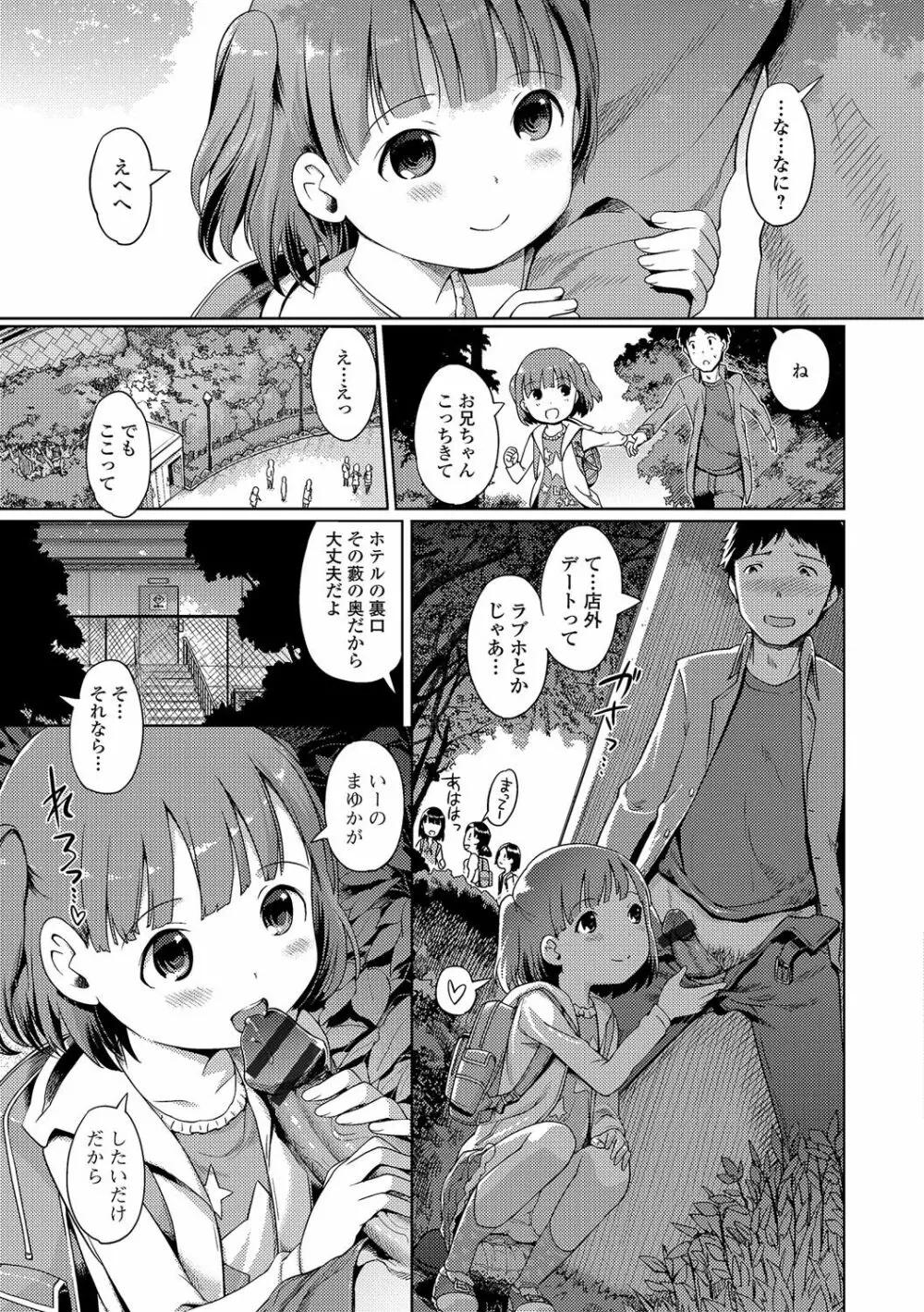 泡のお姫様 #1-8 51ページ