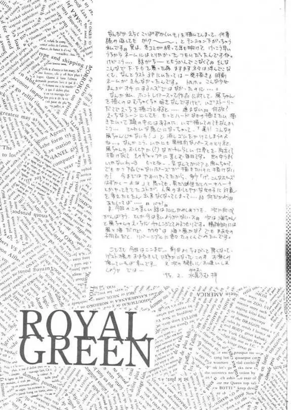 Magic Knight Rayearth – Royal Green 36ページ