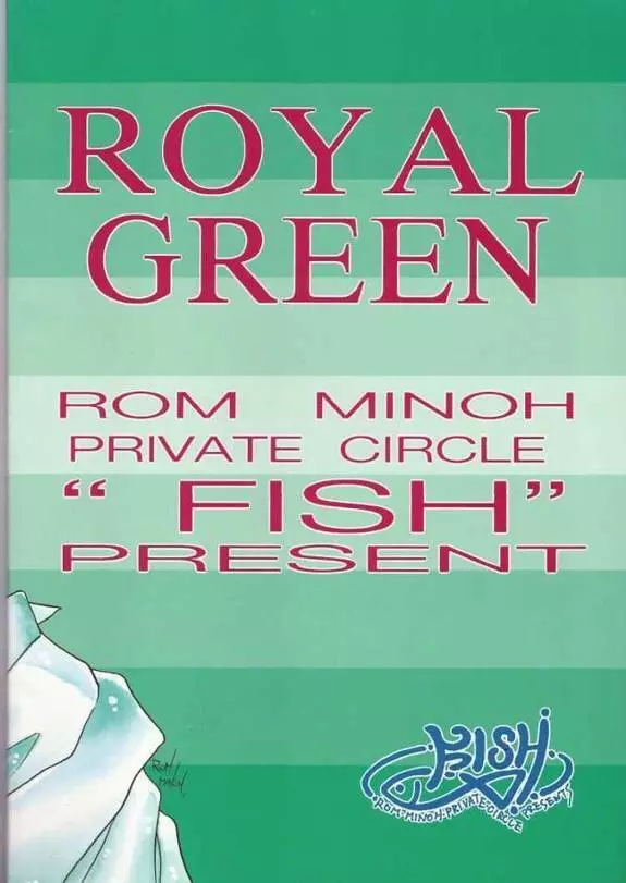 Magic Knight Rayearth – Royal Green 38ページ