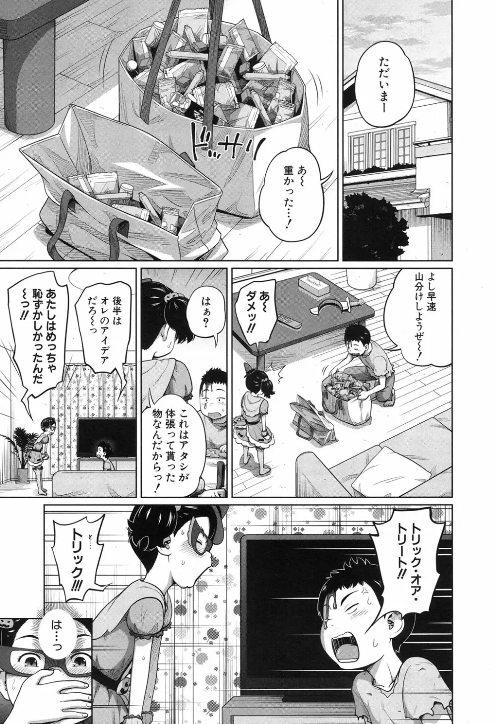 COMIC 夢幻転生 2017年11月号 112ページ