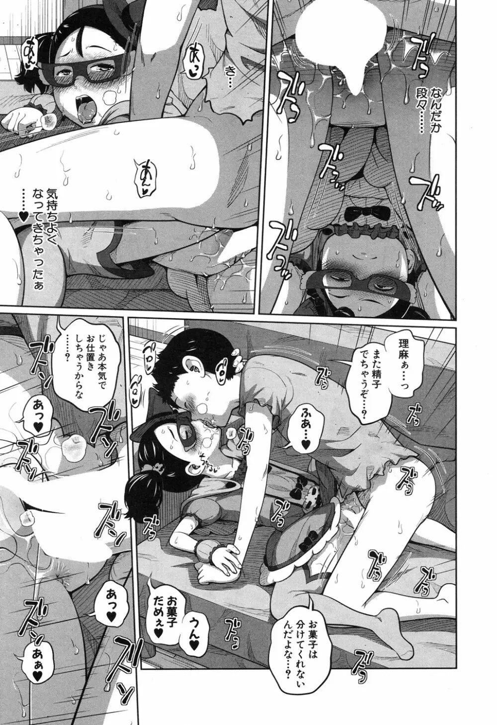 COMIC 夢幻転生 2017年11月号 126ページ