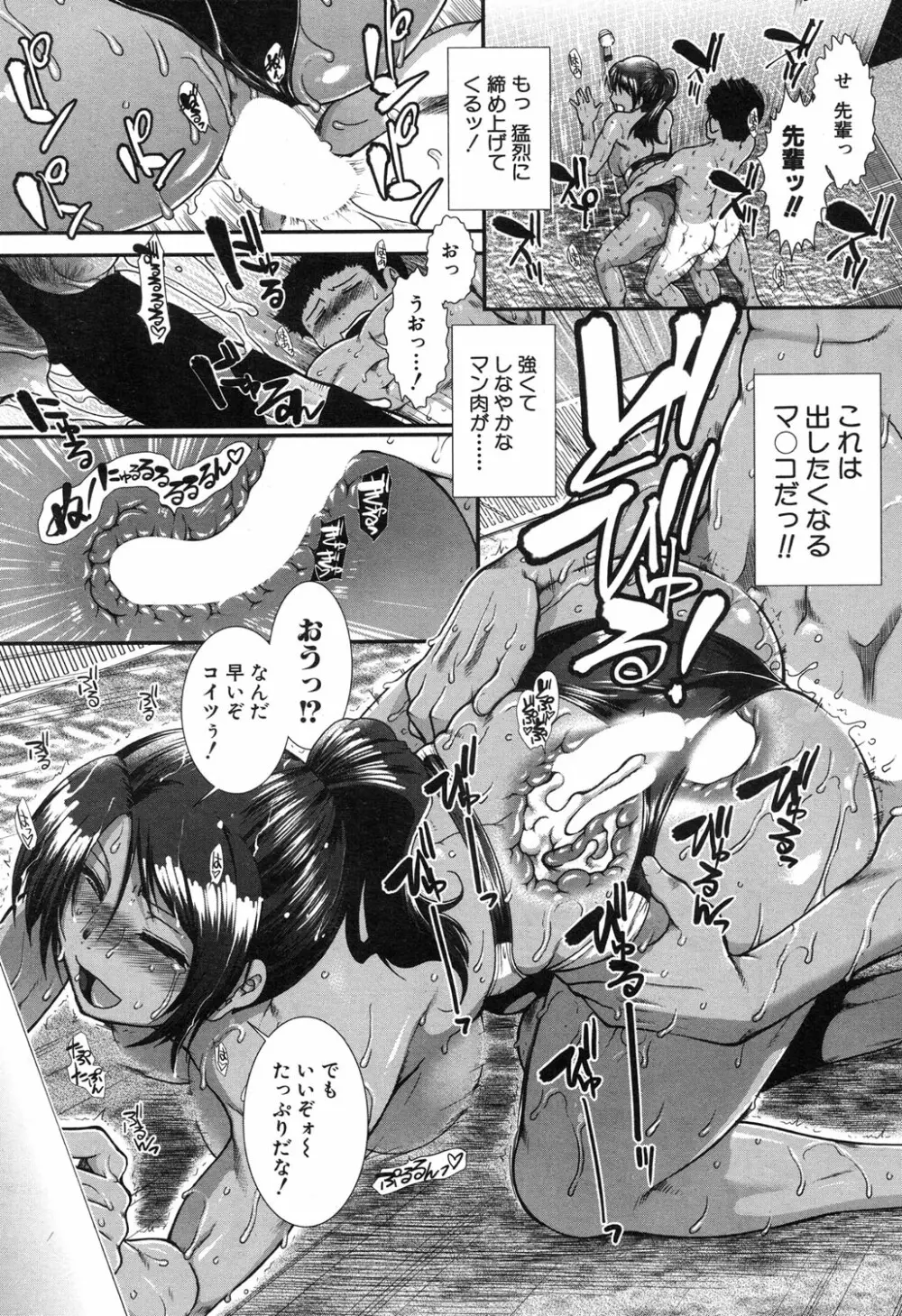 COMIC 夢幻転生 2017年11月号 146ページ